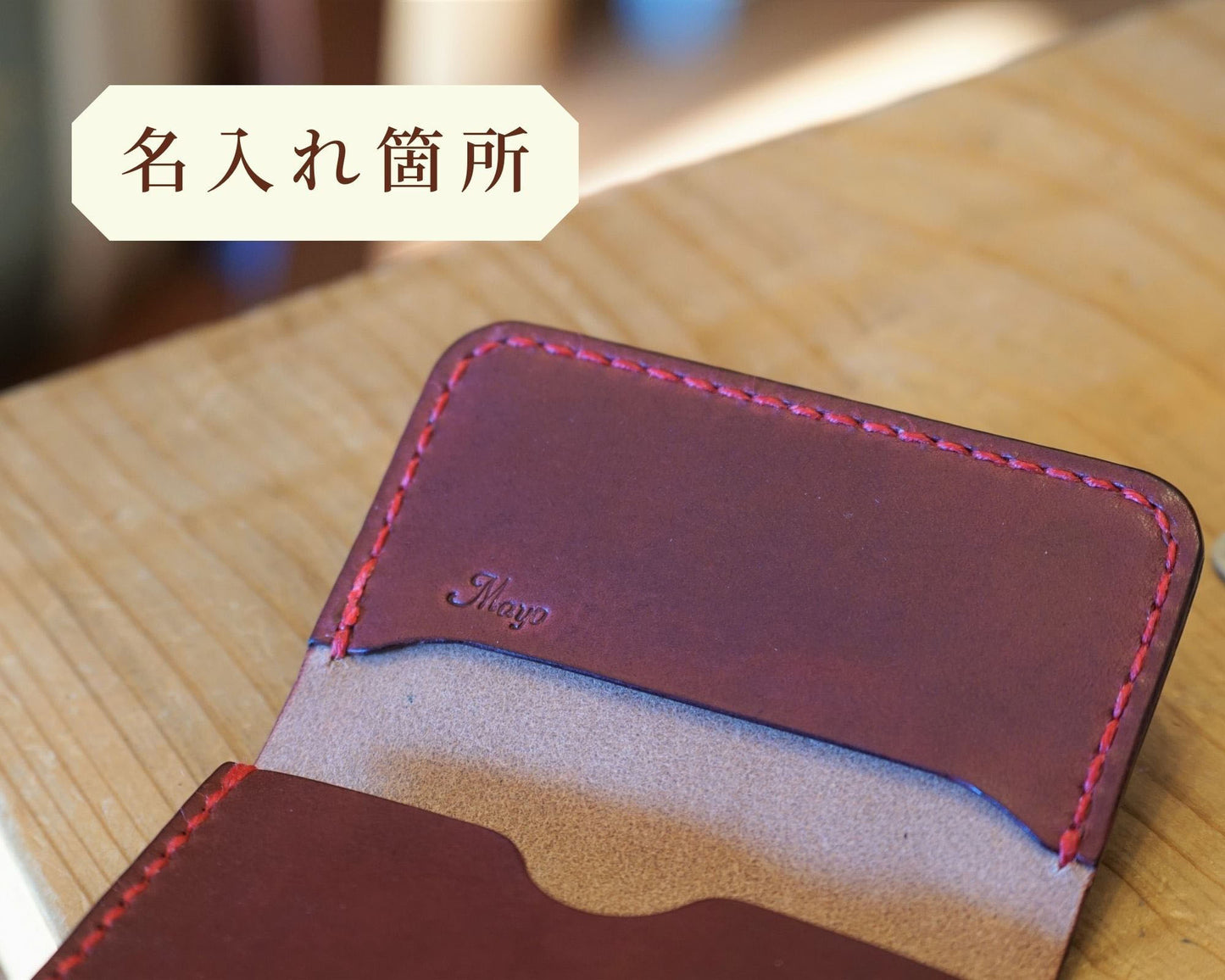 名刺入れ